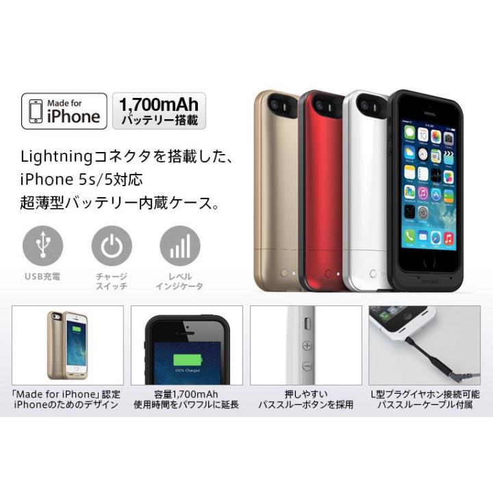 iPhone SE/5s/5ケース】薄型バッテリー内蔵ケース mophie juice pack