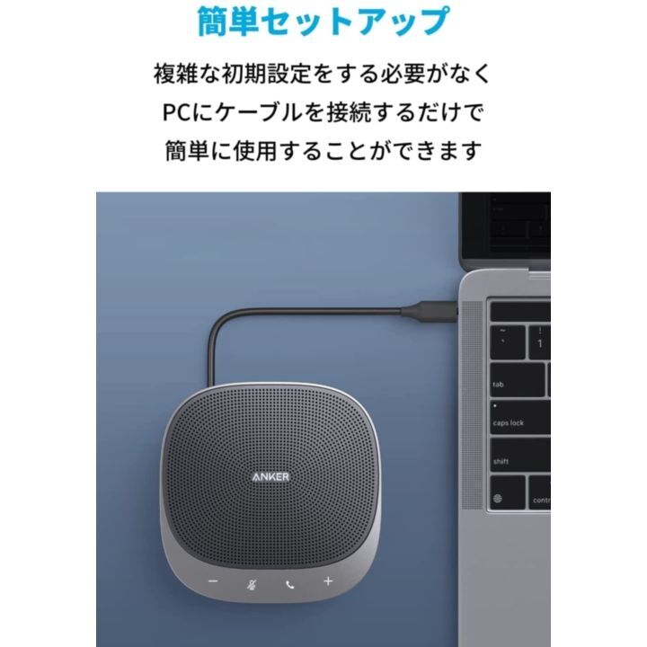 Anker PowerConf S360 360度スピーカー シルバーの人気通販 | AppBank