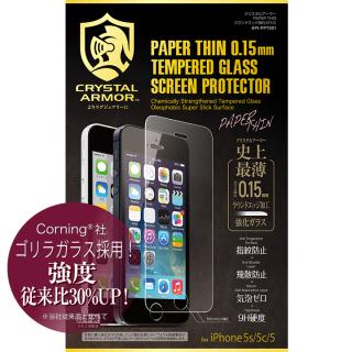 [0.15mm] クリスタルアーマー PAPER THIN ラウンドエッジ強化ガラス for iPhone 5s/5c/5