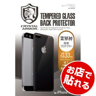 iPhone SE/5s/5 フィルム [0.33mm]クリスタルアーマー ラウンドエッジ強化ガラス バックプロテクター ブラック iPhone 5s/5