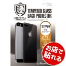 [0.33mm]クリスタルアーマー ラウンドエッジ強化ガラス バックプロテクター ブラック iPhone 5s/5
