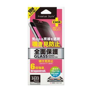 iPhone  SE 第3世代 Premium Style ガイドフレーム付 液晶全面保護ガラス 覗き見防止