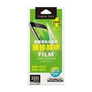 iPhone  SE 第3世代 Premium Style ガイドフレーム付 液晶保護フィルム 画像鮮明