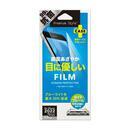 Premium Style ガイドフレーム付 液晶保護フィルム ブルーライト低減/光沢 iPhone SE 第3世代【7月上旬】