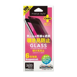 iPhone  SE 第3世代 Premium Style ガイドフレーム付 液晶保護ガラス 覗き見防止