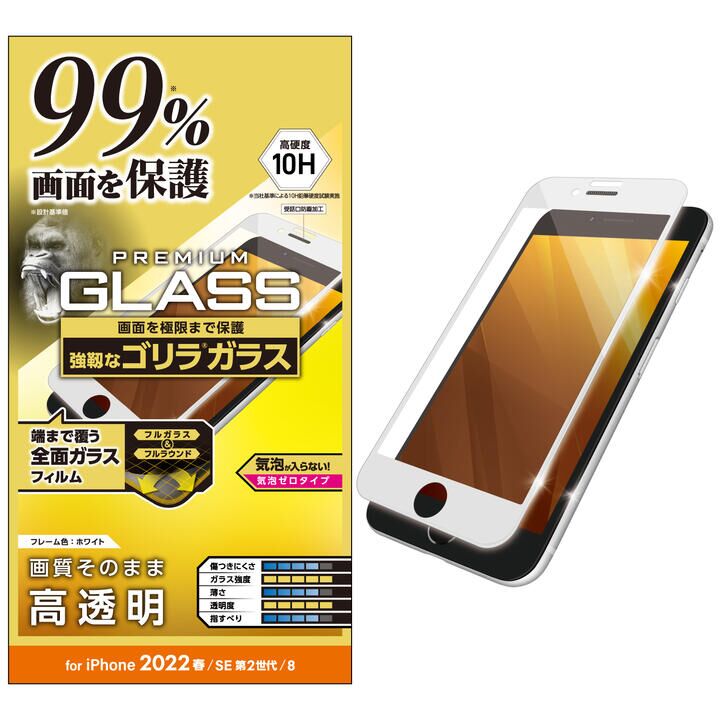 エレコム iPhone12mini ガラスフィルム 0.21mm BLカット58