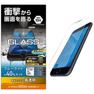 iPhone  SE 第3世代/SE2/8/7 エレコム ガラスフィルム 硬度10H 衝撃吸収 ブルーライトカット 貼り付けツール付き エアーレス SHOCKPLOOF