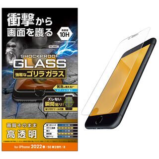 iPhone  SE 第3世代/SE2/8/7 エレコム ガラスフィルム ゴリラ 薄型 0.21mm 硬度10H 衝撃吸収 高透明 貼り付けツール付き エアーレス SHOCKPLOOF