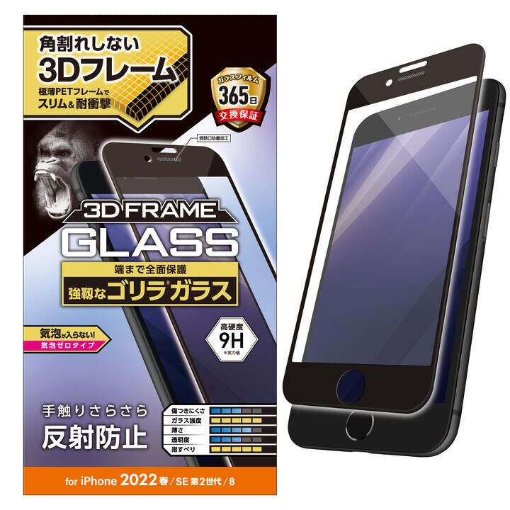 エレコム iPhone12mini ガラスフィルム 0.21mm BLカット58