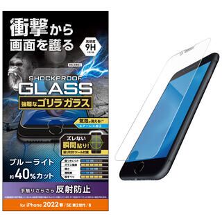 iPhone  SE 第3世代/SE2/8/7 エレコム ガラスフィルム ゴリラ 薄型 0.21mm 硬度9H 衝撃吸収 ブルーライトカット 反射防止 貼り付けツール付き エアーレス