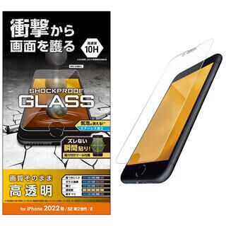 iPhone  SE 第3世代/SE2/8/7 エレコム ガラスフィルム 硬度10H 衝撃吸収 高透明 貼り付けツール付き エアーレス SHOCKPLOOF