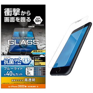 iPhone  SE 第3世代/SE2/8/7 エレコム ガラスフィルム 硬度10H 衝撃吸収 ブルーライトカット 貼り付けツール付き 抗菌 エアーレス SHOCKPLOOF
