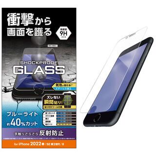 iPhone  SE 第3世代/SE2/8/7 エレコム ガラスフィルム 硬度9H 衝撃吸収 ブルーライトカット 反射防止 貼り付けツール付き エアーレス SHOCKPLOOF
