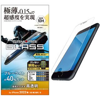 iPhone  SE 第3世代/SE2/8/7 エレコム ガラスフィルム 極薄 0.15mm 硬度10H ブルーライトカット 貼り付けツール付き エアーレス