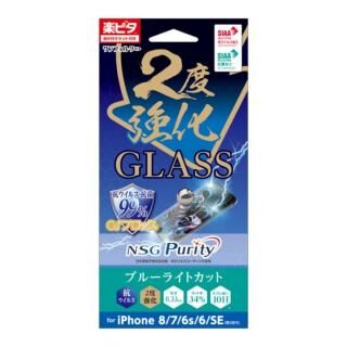 iPhone  SE 第3世代 2度強化ガラス 抗ウイルス ブルーライトカット