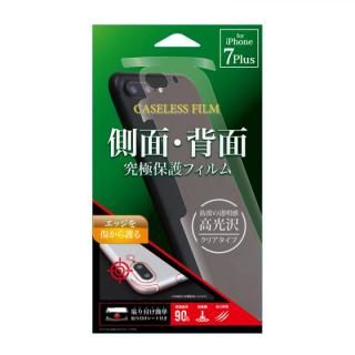 iPhone7 Plus フィルム 側面・背面 究極保護フィルム クリア iPhone 7 Plus
