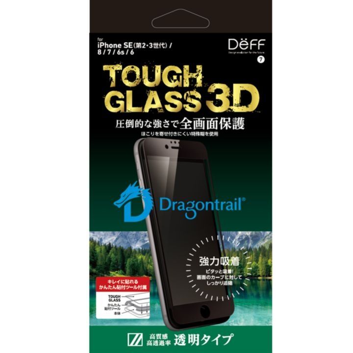 iPhone8/7 フィルム Deff TOUGH GLASS 3D 全画面 透明 iPhone SE 第3世代/SE2/8/7_0