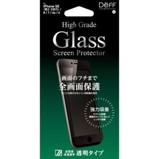 iPhone  SE 第3世代/SE2/8/7 Deff High Grade Glass Screen Protector 全画面 透明