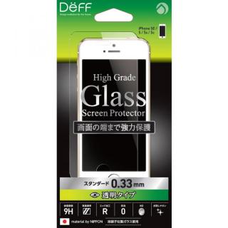iPhone SE/5s/5 フィルム [0.33mm]液晶保護強化ガラス スタンダード iPhone SE/5/5s/5c