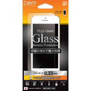 iPhone SE/5s/5 フィルム [0.33mm]液晶保護強化ガラス マット 指紋防止 iPhone SE/5/5s/5c