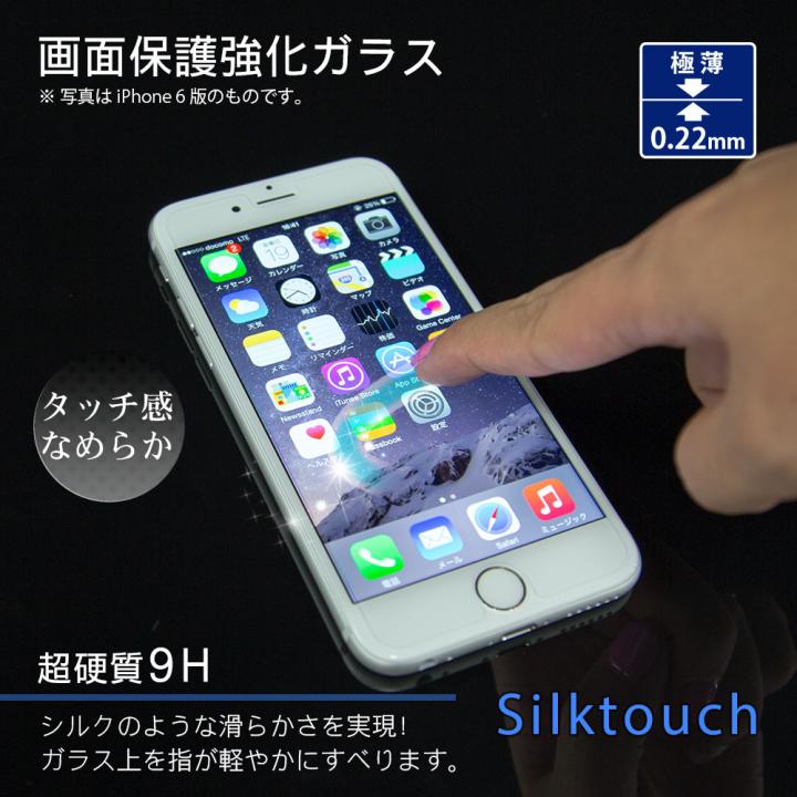 iPhone SE/5s/5 フィルム [0.22mm]画面保護強化ガラス スタンダードナチュラルクリアタイプ iPhone SE/5s/5_0