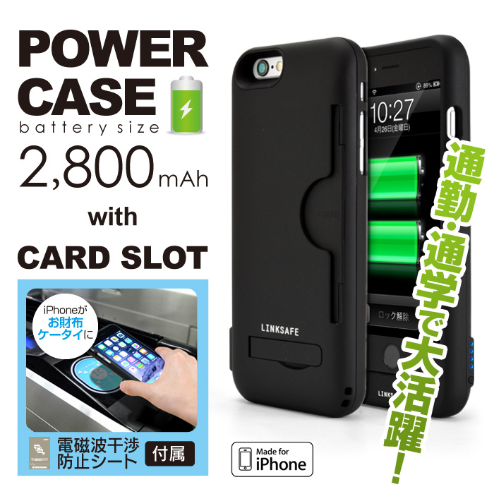 iPhone6 ケース [2800mAh]カードケース付きバッテリー内蔵ケース iPhone 6_0