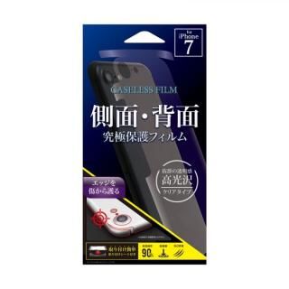iPhone8/7 フィルム 側面・背面 究極保護フィルム クリア iPhone 8/7