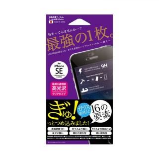 iPhone SE/5s/5 フィルム ハイブリッド強化ガラスフィルム iPhone SE/5s/5c/5