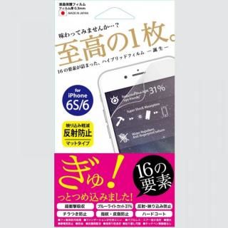 iPhone6s/6 フィルム 液晶保護フィルム  ハイブリット マットタイプ iPhone 6s/6