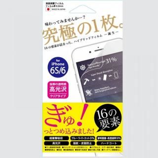 iPhone6s/6 フィルム 液晶保護フィルム  ハイブリット クリアタイプ iPhone 6s/6
