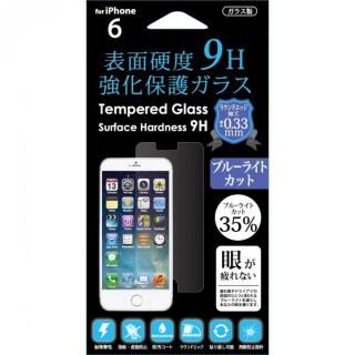 iPhone6 フィルム 液晶保護強化ガラス 表面硬度9H ブルーライトカット iPhone 6