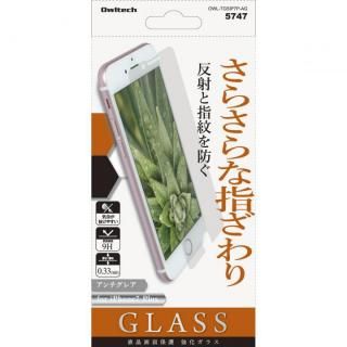 iPhone7 Plus フィルム [0.33mm]旭硝子社製 液晶保護強化ガラス 硬度9H 指紋・反射防止 iPhone 7 Plus