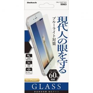 iPhone7 フィルム [0.33mm]旭硝子社製 液晶保護強化ガラス 硬度9H ブルーライトカット60% iPhone 7