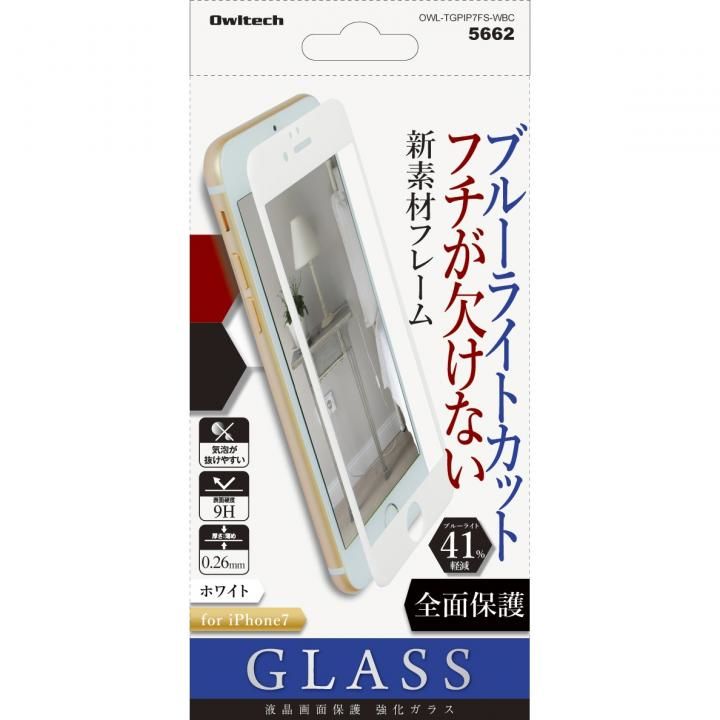 iPhone7 フィルム [0.33mm]旭硝子社製 液晶保護強化ガラス PET全面保護 硬度9H ブルーライトカット41% ホワイト iPhone 7_0