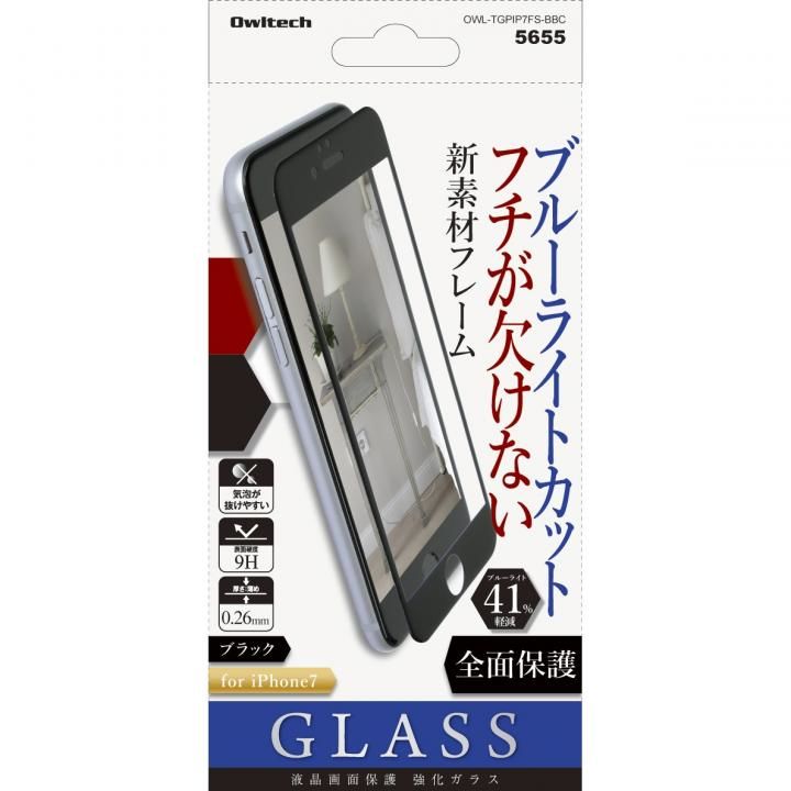 iPhone7 フィルム [0.33mm]旭硝子社製 液晶保護強化ガラス PET全面保護 ブルーライトカット41% 硬度9H iPhone 7_0