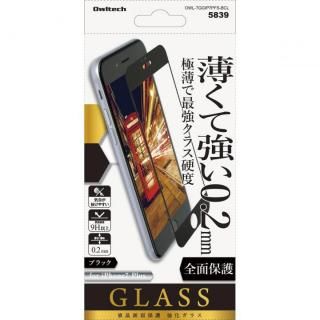 iPhone7 Plus フィルム [0.2mm]液晶保護強化ガラス 全面保護 硬度9H以上 コーニングゴリラガラス ブラック iPhone 7 Plus