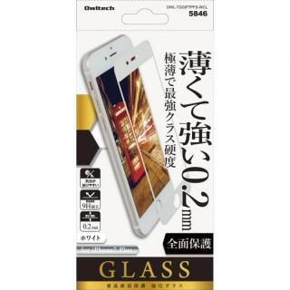 iPhone7 Plus フィルム [0.2mm]液晶保護強化ガラス 全面保護 硬度9H以上 コーニングゴリラガラス ホワイト iPhone 7 Plus