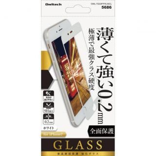 iPhone7 フィルム [0.2mm]液晶保護強化ガラス 全面保護 硬度9H以上 コーニングゴリラガラス ホワイト iPhone 7