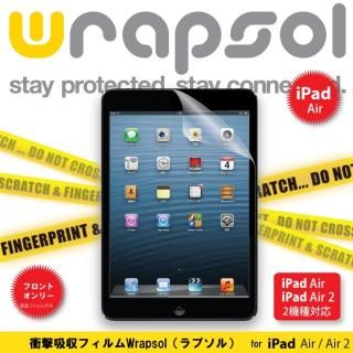 iPad Air/iPad Air 2対応 2018年 新iPad (9.7インチ) 対応 液晶面保護 Wrapsol ULTRA (ラプソル ウルトラ) 衝撃吸収フィルム