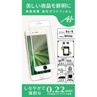 iPhone6s/6 フィルム A+ 液晶全面保護強化ガラスフィルム 透明タイプ ホワイト 0.22mm for iPhone 6s / 6