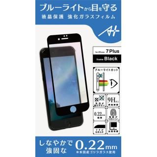 iPhone8 Plus/7 Plus フィルム A+ 液晶全面保護強化ガラスフィルム ブルーライトカット ブラック 0.22mm for iPhone 8 Plus/7 Plus