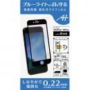 A+ 液晶全面保護強化ガラスフィルム ブルーライトカット ブラック 0.22mm for iPhone 6s Plus / 6 Plus
