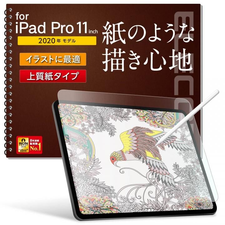液晶保護フィルム ペーパーライク 上質紙タイプ 指紋防止 反射防止 ( アンチグレア ) iPad Pro 2020/2018 11インチ_0