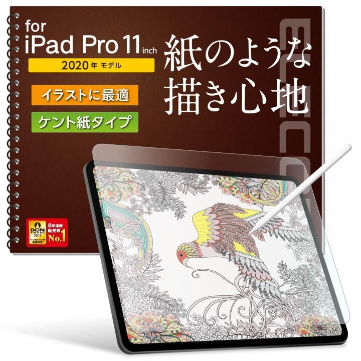 液晶保護フィルム ペーパーライク ケント紙タイプ 指紋防止 反射防止 ( アンチグレア ) iPad Pro 2020/2018 11インチ_0