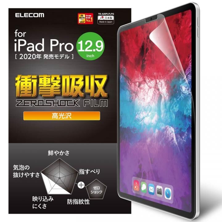 液晶保護フィルム 衝撃吸収 指紋防止 高光沢 エアーレス加工 iPad Pro 2020/2018 12.9インチ_0