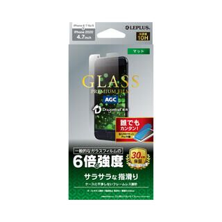 iPhone  SE 第3世代/SE 2 ガラスフィルム「GLASS PREMIUM FILM」 ドラゴントレイル スタンダードサイズ マット