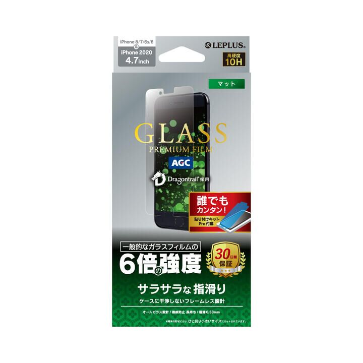 ガラスフィルム「GLASS PREMIUM FILM」 ドラゴントレイル スタンダードサイズ マット iPhone SE 第3世代/SE 2_0
