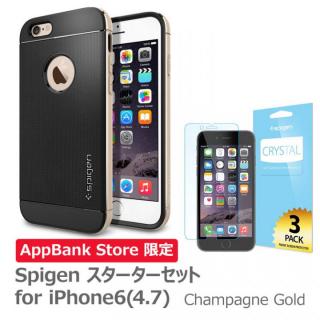 iPhone6 ケース [AppBank Store限定]Spigen スターターセット シャンパンゴールド iPhone 6