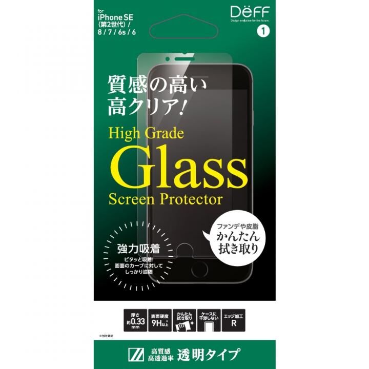 High Grade Glass Screen Protector 光沢 iPhone SE 第2世代_0