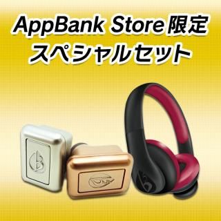 [AppBank Store限定]Aria Two セット
